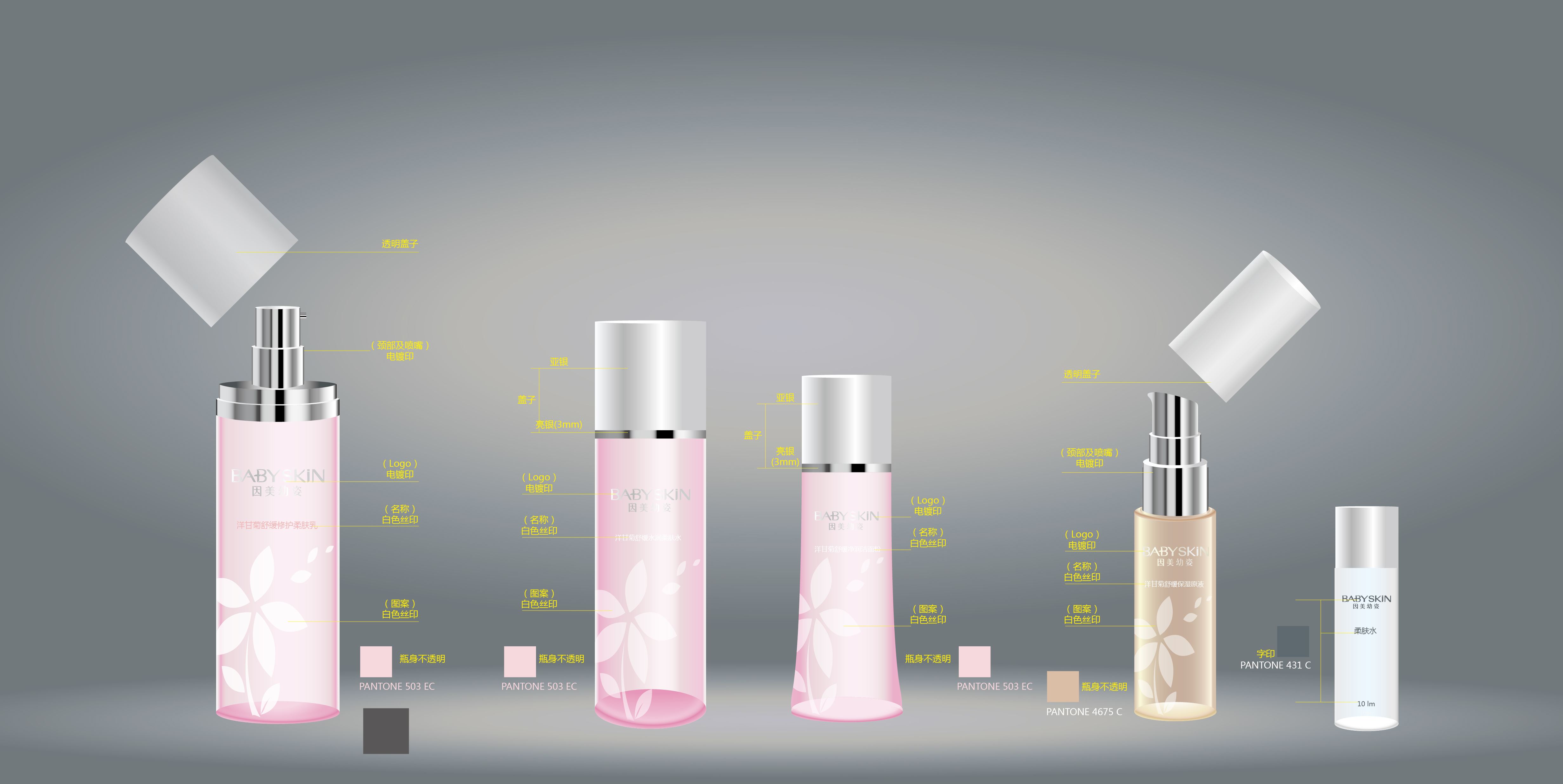 現(xiàn)代設計的藝術魅力與審美價值系列--化妝品包裝設計 現(xiàn)代設計的藝術魅力與審美價值系列--化妝品包裝設計