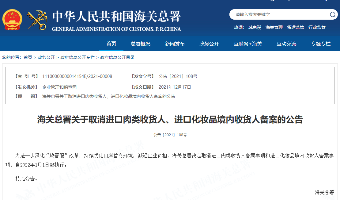 化妝品進口規(guī)則有變，明年1月執(zhí)行