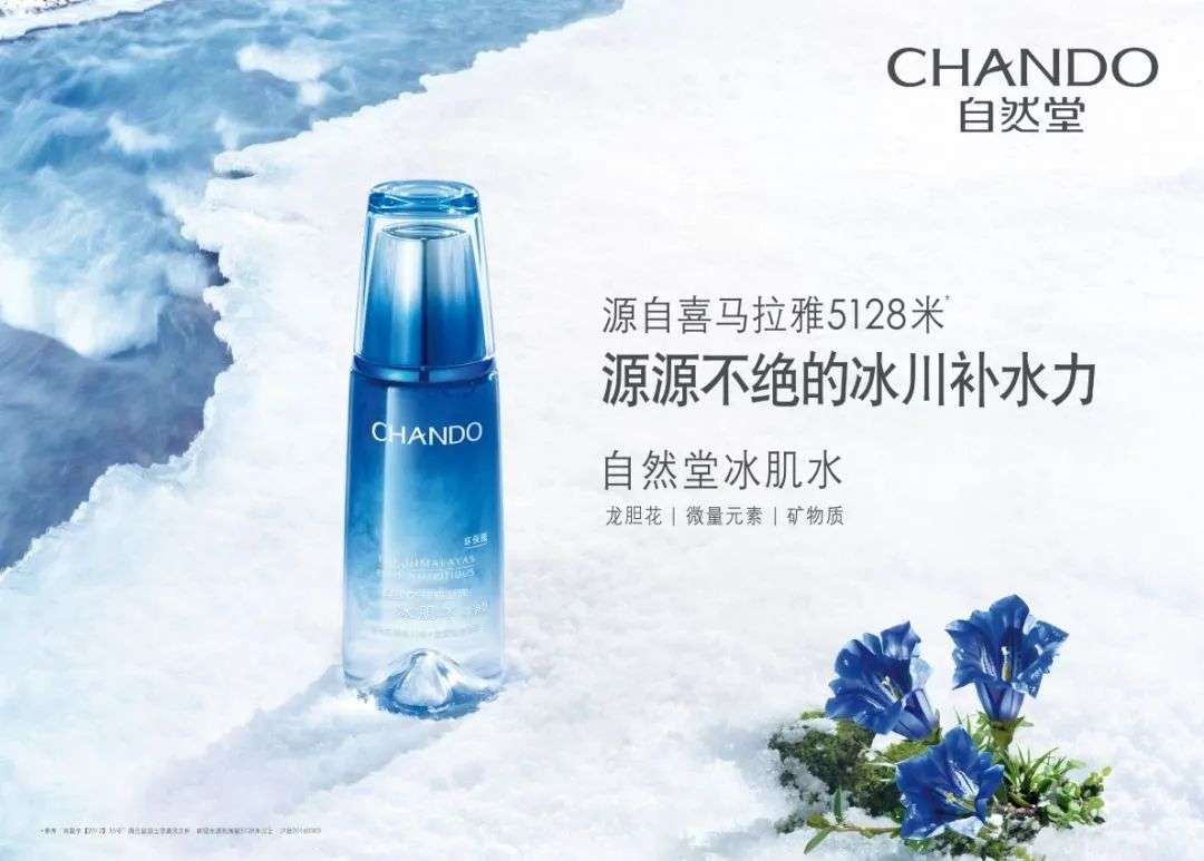 國(guó)貨化妝品的“蝶變”之路 國(guó)貨化妝品的“蝶變”之路