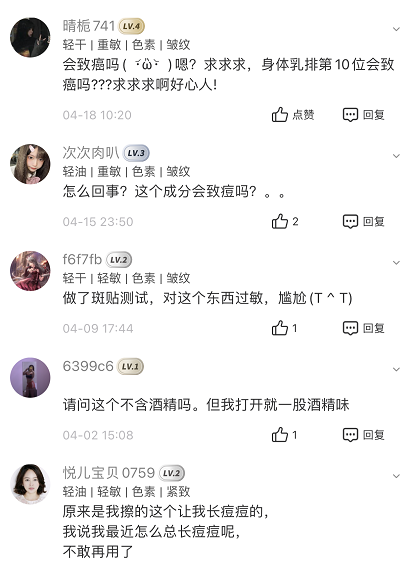 化妝品成分查詢靠譜嗎？