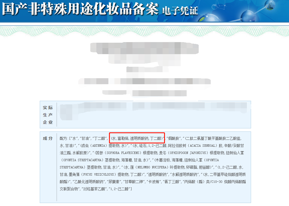 化妝品成分查詢靠譜嗎？