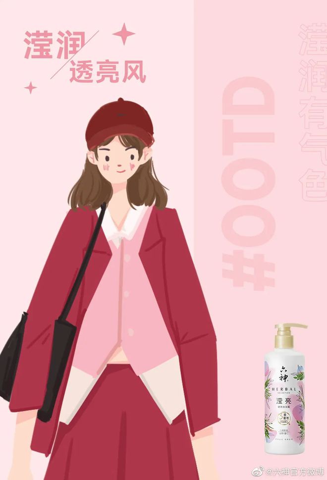 爺青回！六神換包裝了？這設(shè)計(jì)真“考古”！