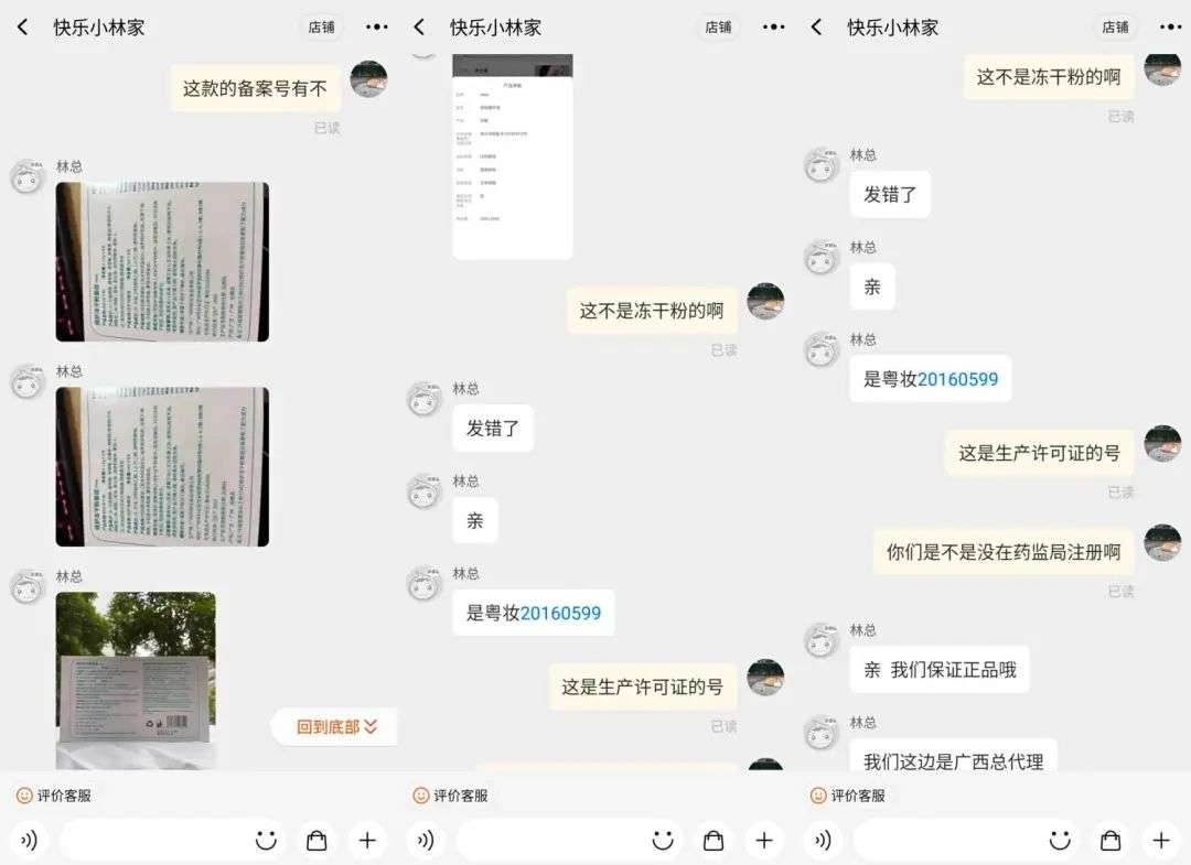 不知名化妝品傍上高校，產(chǎn)品賣出10w+