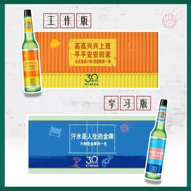 爺青回！六神換包裝了？這設(shè)計(jì)真“考古”！
