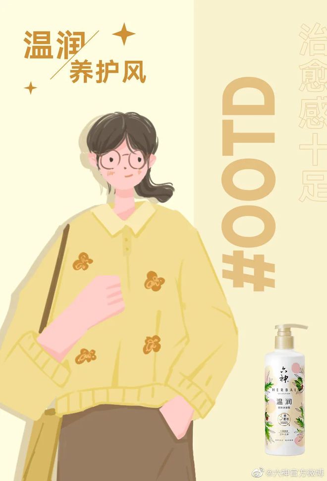 爺青回！六神換包裝了？這設(shè)計(jì)真“考古”！