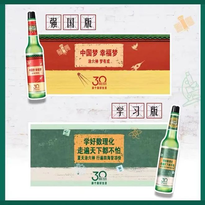 爺青回！六神換包裝了？這設(shè)計(jì)真“考古”！