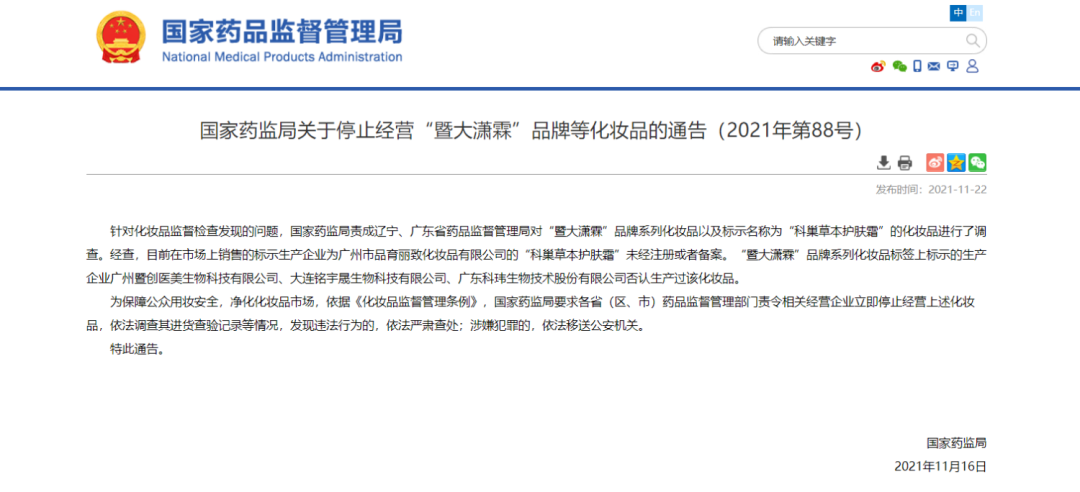 不知名化妝品傍上高校，產(chǎn)品賣出10w+