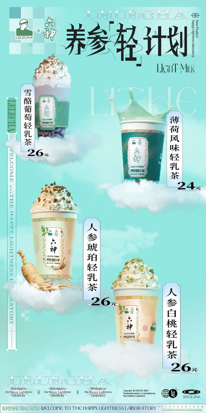 爺青回！六神換包裝了？這設(shè)計(jì)真“考古”！