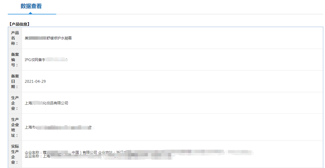7萬家化妝品企業(yè)“消失”了 7萬家化妝品企業(yè)“消失”了