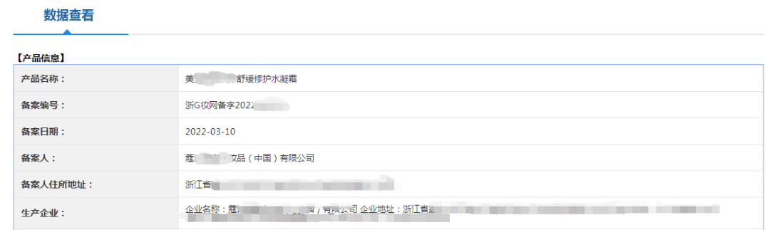 7萬家化妝品企業(yè)“消失”了 7萬家化妝品企業(yè)“消失”了