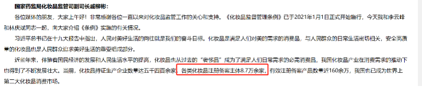 7萬家化妝品企業(yè)“消失”了 7萬家化妝品企業(yè)“消失”了