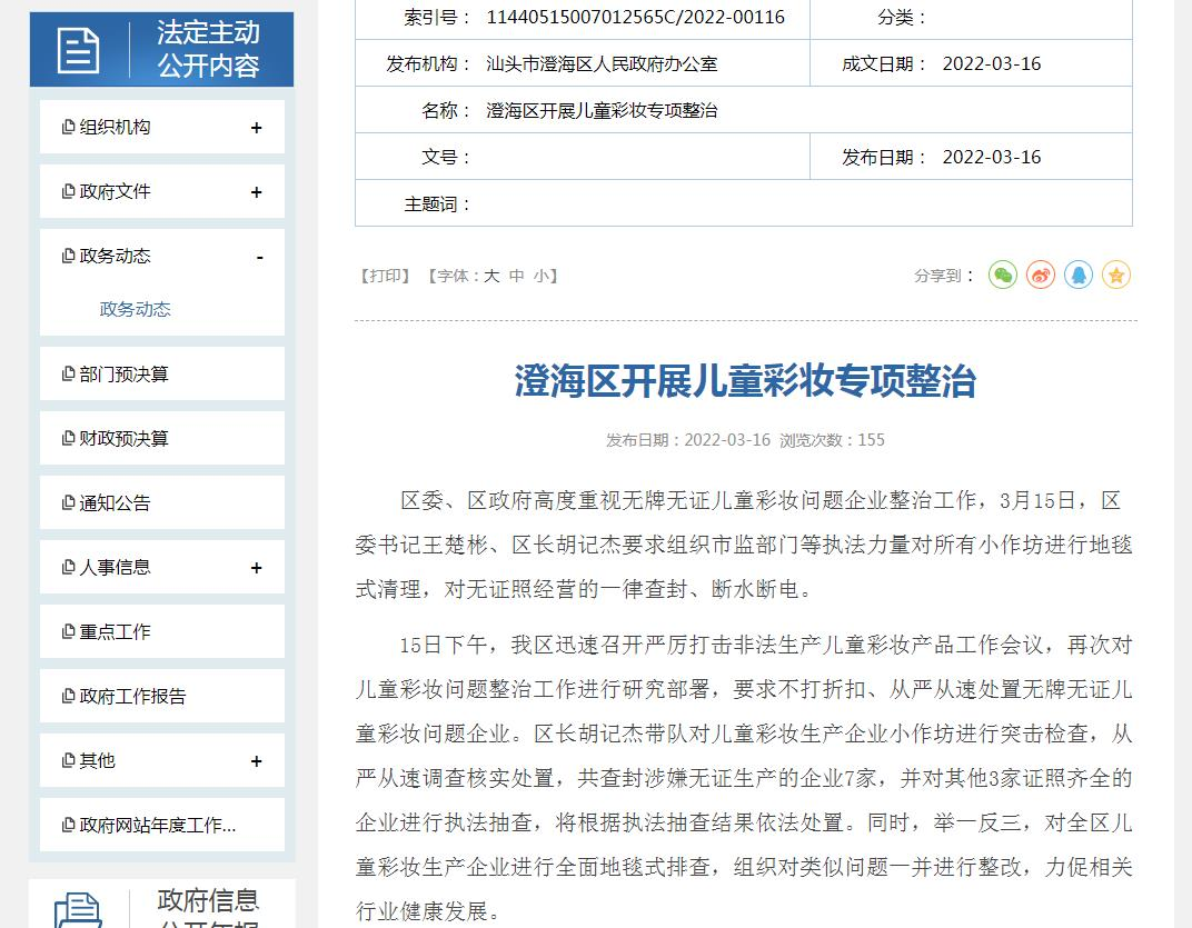 查封，這類產(chǎn)品要注意了