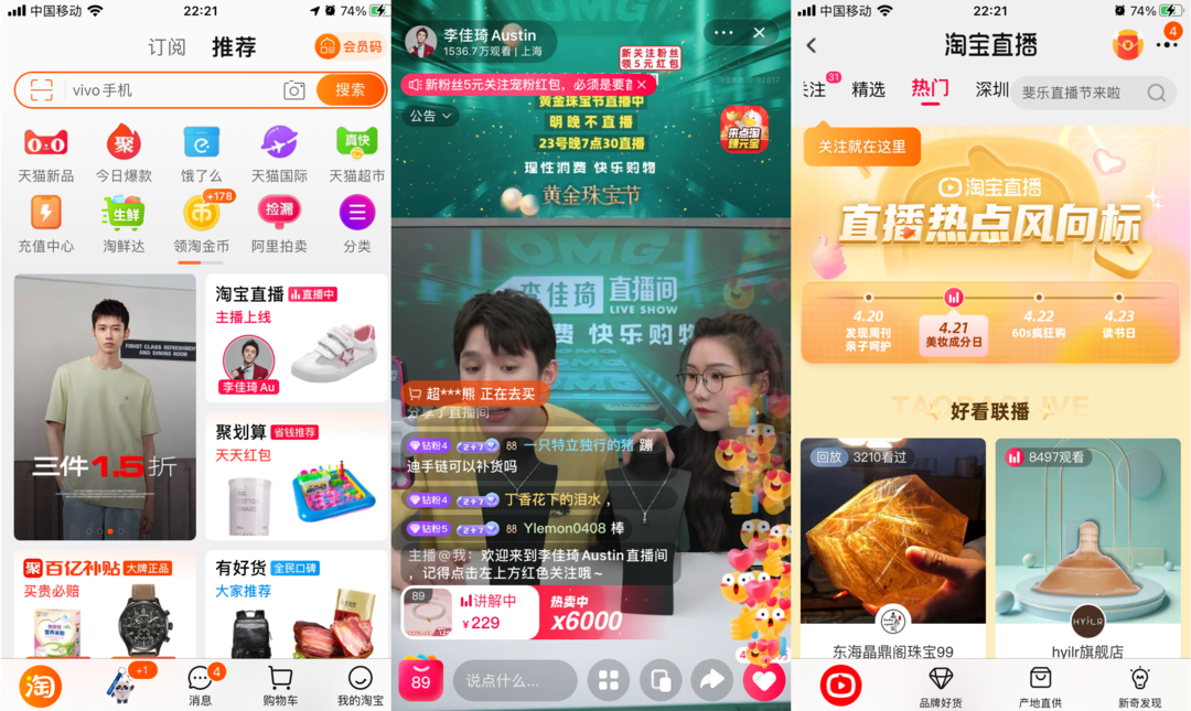 直播電商，“風往哪吹”？