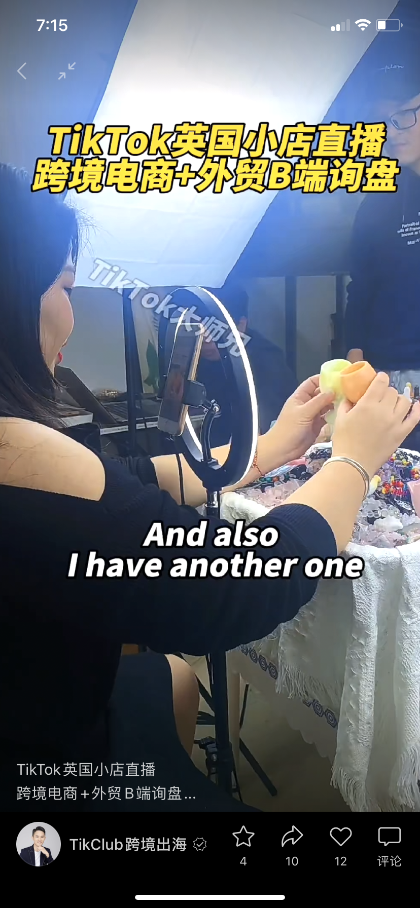 直播電商，“風往哪吹”？