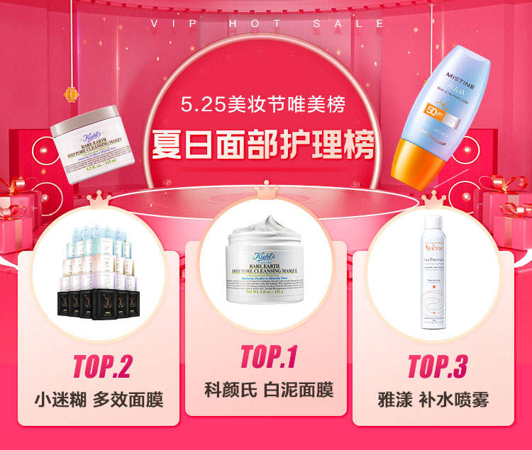 唯品會揭秘2022夏日五大美妝趨勢，高倍數(shù)防曬霜、香氛沐浴露成熱門賽道