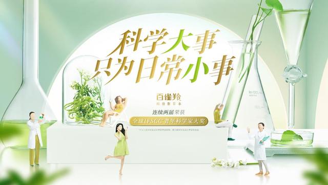 百雀羚，再次入選！