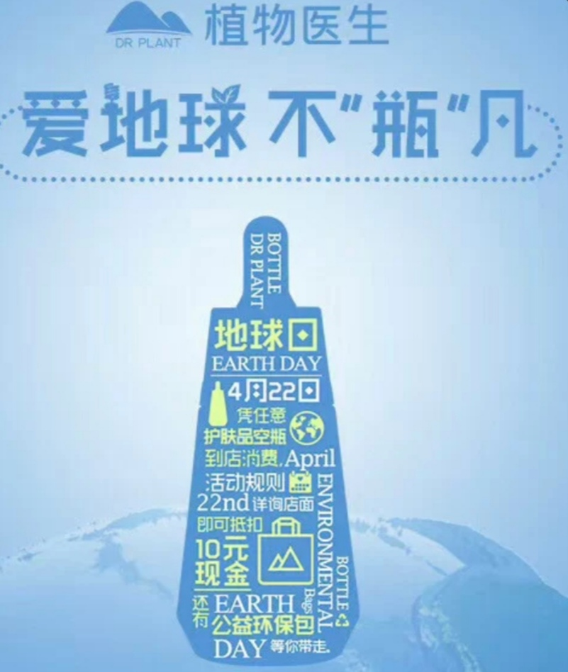 環(huán)保成美業(yè)新勢(shì)力？