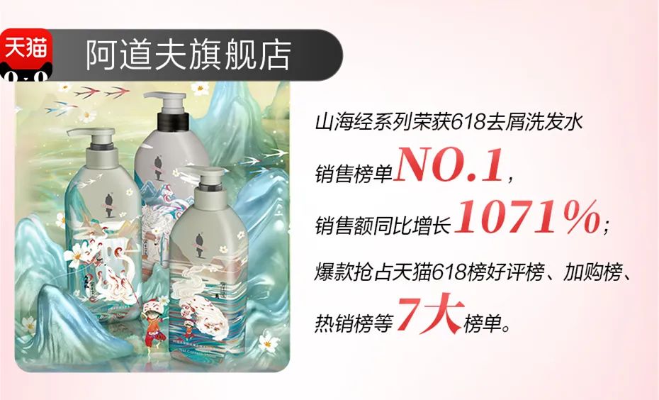 這個618，阿道夫為何讓人心動？